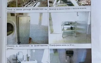 Auction image Factory, Manufacturing